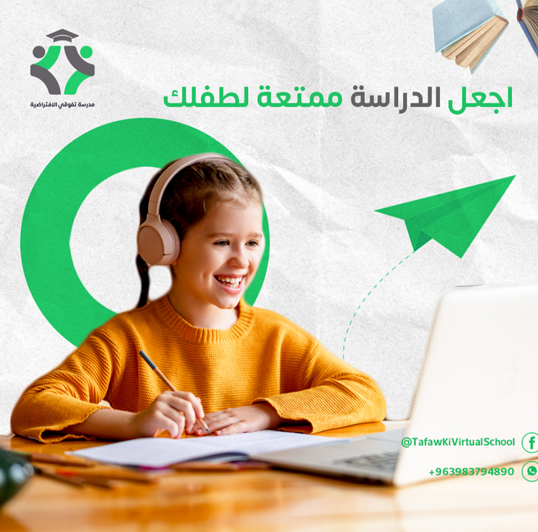 انطلاق مباريات البطولة المدرسية المركزية بلعبة كرة الطاولة على مستوى الجمهورية العربية السورية